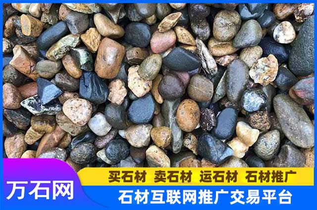 合肥鹅卵石多少钱一吨?在哪里可以买到?
