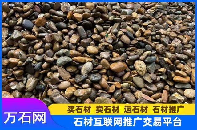 六安舒城买鹅卵石大概多少钱一吨?