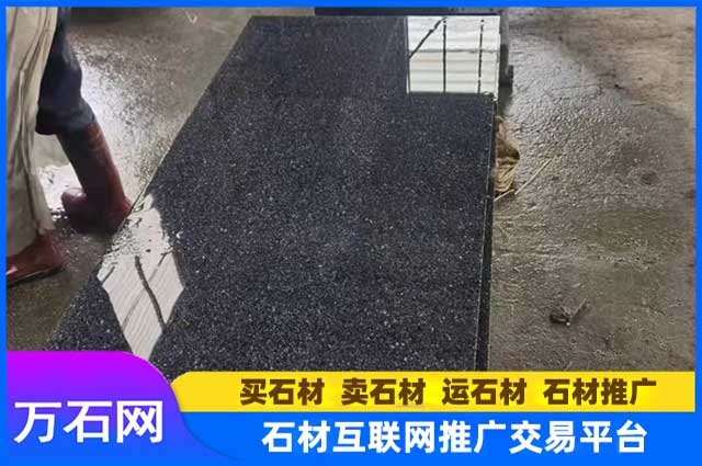 淮北的芝麻黑火烧板多少钱一平?