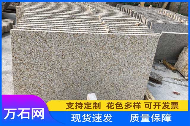 黄锈石荔枝面购买注意什么?