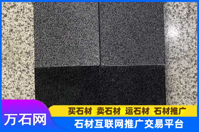 芝麻黑火烧板、荔枝面多少钱一平？
