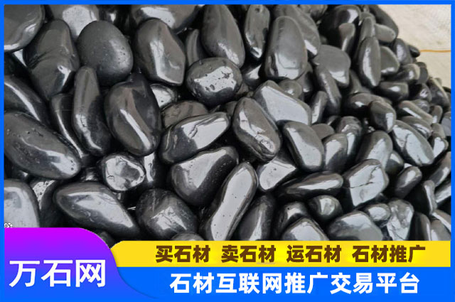 黑色鹅卵石应用场景及价格指南