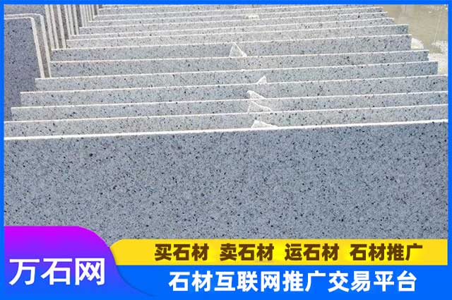 芝麻白荔枝面花岗岩怎么样？