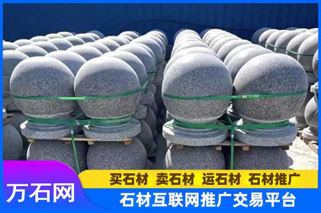 花岗岩挡车石球